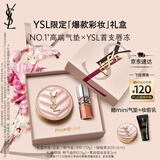 圣罗兰（YSL）彩妆礼盒唇蜜5+粉气垫口红套装化妆品礼盒生日礼物女送女友