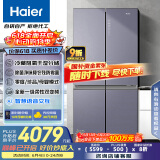海尔（Haier）656升双变频十字对开门四开门家用电冰箱一级能效节能无霜超大容量BCD-656WGHTDV9N9U1国家补贴20%