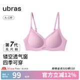 ubras虞书欣同款凉感无尺码透气轻纱小胸显大无钢圈聚拢文胸罩内衣女 胭脂黛色 均码 经典版(100-130斤)A-C杯