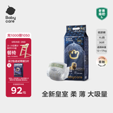 babycare皇室狮子王国弱酸纸尿裤加大号XL36片(12-17kg)婴儿尿不湿亲肤