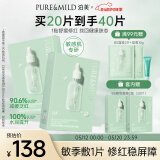 泊美油橄榄维生素原B5舒缓保湿精华面膜2盒装（20片）节日礼物