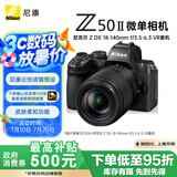 尼康（Nikon）Z50II（Z50ii/ Z502 / Z50二代 )入门级微单套机 街拍Vlog（Z DX 18-140mm f/3.5-6.3 VR）