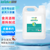 秝客 75%医用酒精乙醇消毒液 大桶家用办公集采 免洗手速干可灌装喷雾