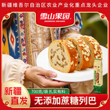 西域之恋新疆无添加蔗糖鹰嘴豆代餐大列巴坚果代餐整根列巴新疆直发 鹰嘴豆黑麦坚果列巴700g*1袋