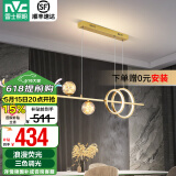 雷士（NVC）北欧氛围感吊线吊灯客厅灯现代餐厅灯卧室无主灯射灯中山灯具灯饰 星梦 35瓦LED 三色调光