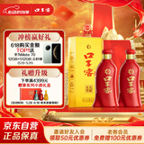 口子窖 六年型 41度450ml*2双瓶装