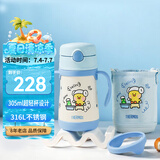 膳魔师（THERMOS）儿童保温杯LF联名带杯套把手吸管杯学饮杯316L不锈钢学生水杯TCKC