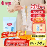 美丽雅一次性冰袋制冰袋50片装 食品级冰格袋带漏斗 自封口密封冰块模具