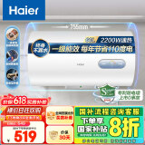 海尔（Haier）【KZ3】60升电热水器 金刚搪瓷胆 国家补贴20% 租房优选一级能效节能2200W速热家用洗澡小型储水式