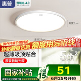 惠普普瑞护眼led卧室吸顶灯超薄超亮儿童房书房灯中山灯具包安装
