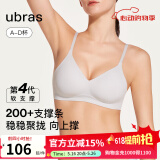ubras[虞书欣同款]夹心软支撑光面小胸聚拢女无痕内衣隐形无钢圈文胸罩 【背勾款】椰青灰色 M -75ABC杯