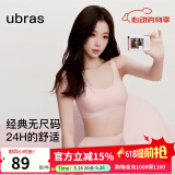 ubras【虞书欣同款】小奶皮云朵隐形无尺码内衣女文胸透气无痕无钢圈 【经典】冷桃粉色 new 均码 背心款(100-130斤)A-C杯