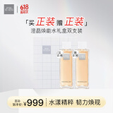 THE GINZA御银座澄晶焕能水礼盒（焕能水200ml+焕能水200ml）生日礼物