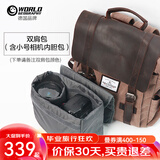 世界地理德国真皮帆布双肩包复古男女休闲背包大中学生书包电脑包潮流 双肩包+小号相机内胆包