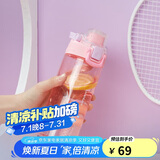乐扣乐扣（LOCK&LOCK）人鱼线塑料运动水杯夏天便携水壶带刻度提手男女水杯子520ML粉色
