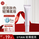 美康粉黛隔离霜提亮肤色遮暇三合一妆前乳持久贴肤轻薄素颜霜 紫隔离乳5g