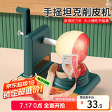 拜杰削苹果神器苹果削皮器手摇水果刀去皮机削皮刀切升级款