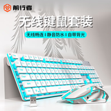 前行者机械手感键盘鼠标套装静音超薄巧克力键背光游戏电竞台式电脑笔记本外接有线商务防水办公打字  金属白色蓝光【无线静音升级版】+无线静音鼠标