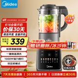 美的（Midea）破壁机家用 1.75L大容量多功能可拆洗豆浆机 降噪安睡榨汁机辅食机打小米糊 国家补贴PB10G2-062