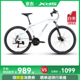 喜德盛（xds）[吴磊推荐]山地自行车黑客350 X6铝合金车架21速变速机械碟刹 白灰色15.5寸(建议身高150-165)
