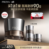 珀莱雅（PROYA）能量面霜抗皱紧致女士补水保湿乳液面霜45g（经典版）