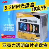 JVC/杰伟世 单片装CD/DVD光盘盒 5.2mm可装插页透明盒 10片/盒