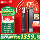 萤石Y3000FVS智能锁 静谧黑 3D人脸识别无需指纹 室内4英寸可视大屏 家用全自动猫眼门铃防盗视频门锁 