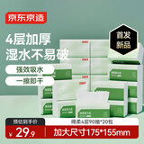 京东京造绵柔抽纸360张*20包 复合压花强吸水不易破 纸巾面巾纸整箱