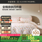 水星家纺四件套床上用品 100%纯棉 全棉印花套件 ins花卉风 被套床单枕套 向阳朝颜(纯棉-透气舒爽） 1.8米床 床单款 （被套220*240cm）