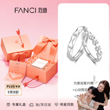 范琦（Fanci）为爱加冕对戒情侣银戒指男女活口表白礼物送女友 开口款一对【心动限定礼盒】 闪电发货