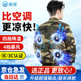 曦雁空调服男带风扇的衣服夏季工作服透气户外钓鱼制冷高温作业工程服