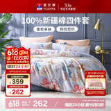富安娜床上四件套纯棉 100%全棉床单被套双人加大 霓裳 230*229cm