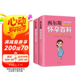 西尔斯亲密育儿套装（西尔斯怀孕百科 西尔斯亲密育儿百科）