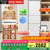 松下（Panasonic）【国家补贴20%】303升家用冰箱三开门超薄嵌入小户型电冰箱自动制冰风冷无霜一级能效NR-JS30AX1-W