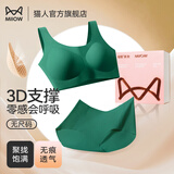 猫人（MiiOW）背心式文胸女士内衣女无痕无钢圈收副乳聚拢胸罩无尺码文胸 宽肩带-明星绿（文胸+内裤） 均码 -纤细版(建议80-120斤）