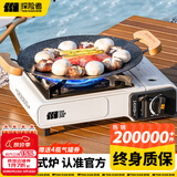 探险者（TAN XIAN ZHE） 卡式炉户外露营炉具便携式野外火锅炉子套装燃气炉瓦斯炉 安全卡式炉+4气券(赠品)