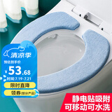 宝优妮马桶垫冬季加厚加绒防水粘贴垫子坐便垫圈可水洗座厕垫冬天马桶贴 马桶垫(2对)-湖蓝色 9119-15