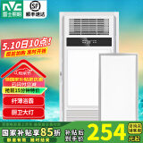 雷士（NVC） 浴霸暖风照明排气一体高效换气大屏照明 浴霸灯 卫生间 超薄浴霸+24厨卫灯