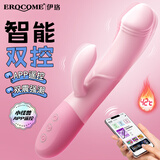 伊珞（EROCOME）震动棒APP遥控av棒 成人情趣性用品女性专用小玩具生理解压自慰器