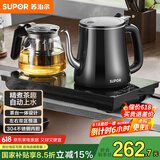 苏泊尔（SUPOR）自动上水壶 茶台一体玻璃养生壶煮茶器电茶炉套装 开水壶电水壶0.8L 电茶盘SW-08C07