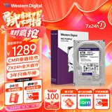 西部数据（WD）8TB 监控级机械硬盘 WD Purple 西数紫盘 SATA 256MB CMR垂直 录像机硬盘 3.5英寸WD85PURZ