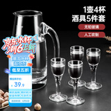 美厨（maxcook）白酒杯分酒器5件套装 家用烈酒杯300ml大倒酒壶带刻度玻璃酒具