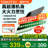 TOKIT厨几【国家补贴】电磁炉2.0超薄家用小型触控按键变频连续小火99挡火力恒温均火大功率TCL04M 超薄电磁炉SE【牛油果绿】
