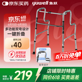鱼跃（Yuwell）助行器YU760 铝合金拐杖老人康复助行架四脚拐棍防滑稳固可折叠