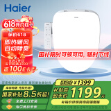 海尔（Haier）智能马桶盖 即热暖风座圈加热等离子杀菌自动除臭 智能坐便盖VE