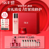 SK-II神仙水230ml+面霜50g水乳护肤品套装化妆品sk2ski520送女朋友礼物