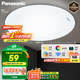 松下（Panasonic）灯LED灯吸顶灯客厅卧室灯具高显色 圆形24瓦素白HHXC2221L