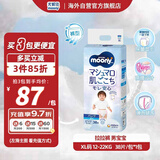 尤妮佳（MOONY）裤型拉拉裤畅透加大号尿不湿拉拉裤XL38片12-22kg男小内裤