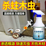 亿之康.追风家用实木头地板家具杀蛀虫药剂特灭蛀木蜂室内除天牛木材蛀虫效粉 家具地板灭防虫一瓶【送针管】