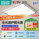 四季沐歌（MICOE）全光谱护眼卧室灯吸顶灯现代简约超薄超亮LED儿童房间灯具包安装